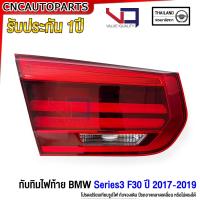 ราคา รับประกัน1ปี VQ ไฟท้าย BMW Series3 320d 330e F30 ปี 2017 2018 2019 สำหรับรถไทย อย่างดี (20591099265)