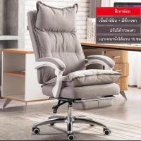 ราคา GoodLuck เก้าอี้สำนักงาน เก้าอี้ผู้บริหาร มีที่วางขา Furniture Office chair ch40 (20126358224)