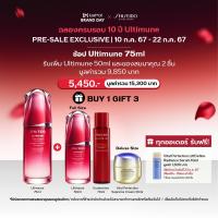 ราคา มัดจำ10 GIFT 9850 I 10 22 ก ค 67 เท่านั้น Shiseido Ultimune Power Infusing Concentrate 75ml (22142901984)