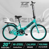 ราคา จักรยานพับได้ จักรยานพับได้ 20 FOLDING BIKE พร้อมตะแกรงท้าย ล้อ 20 นิ้ว DELTA รุ่น PARZIVAL คละสี By The Cycling Zone (22106943508)