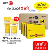 ราคา ยกลัง Free Set Lacto Derm Lacto Fit Probiotic GOLD 320 ซอง แถมฟรี เซต Lacto Derm Cream Wash อย่างละ 1 หลอด สูตรอ่อนโยน ครีมทาผิว ครีมอาบน้ำ แลคโตะเดิร์ม แลคโตะฟิต อาหารเสริมเพื่อสุขภาพ ดีท็อกซ์ detox 