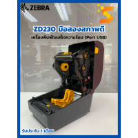 ราคา ZEBRA ZD230 มือสอง สภาพดีใช้งานได้ปกติ เครื่องพิมพ์ฉลากใบเสร็จความร้อน เชื่อมต่อ Port USB สายไฟ รับประกัน 1 เดือน (17858206428)