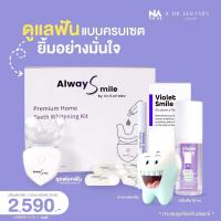 ราคา THE NA Dr Luktarn ชุดฟอกฟันขาว ฟอกฟัน ฟันขาว ฟอกฟันขาว เทคโนโลยีฟอกฟันขาว LED Teeth Whitening Kit ปลอดภัยกว่า ไม่มีอาการเสียวฟัน และไม่ทำให้ฟันบางลง โดยแพทย์ผู้เชี่ยวชาญ (21405911734)