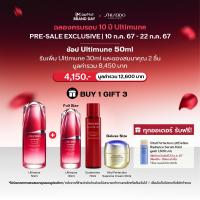 ราคา มัดจำ10 GIFT 8450 I 10 22 ก ค 67 เท่านั้น Shiseido Ultimune Power Infusing Concentrate 50ml (22142971104)