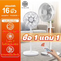 ราคา ซื้อ 1 แถม 1 พัดลม พัดลมไฟฟ้า พัดลมตั้งพื้น พัดลม พัดลม16นิ้ว พัดลมตั้งพืน ปรับระดับได้ 3ระดับ พัดลม7ใบพัดลมประหยัดไฟ พัดลมเสียงเงียบ พัดลมเสียงเบา stand fan electric fan (22174308981)