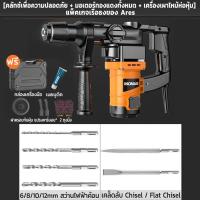 ราคา KOMAX สว่านโรตารี่ เจาะคอนกรีต ไฟฟ้าสว่านไฟฟ้าคอนกรีต สว่านเจาะปูน 3 ระบบสว่านค้อน สว่านไฟฟ้า 220V โหลดสูงสุด 13900W 14900W Rotary Hammer (21472144638)
