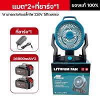 ราคา 10นิ้ว พัดลมแบตเตอรี่ไร้สาย พัดลมไร้สาย พัดลมชาร์จแบต ใช้นานถึง 4 10 ชม สามารถปรับความเร็วลม พัดลมพกพาชาร์จ พัดลมแบตเตอร (21997472413)