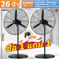 ราคา 1แถม1 พัดลมอุตสาหกรรม 35 นิ้ว พัดลมติดผนังชนิดส่าย พัดลมโรงงาน พัดลมสีดำ 3 ใบพัด พัดลมแขวน พัดลมวัด พัดลมใบดำ พัดลมตั้งพื้น พัดลมติดผนังสั่น 20นิ้ว พัดลม โรงงาน (21712873143)