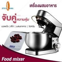 ราคา STELANG เครื่องตีแป้ง เครื่องนวดแป้ง เครื่องผสมแป้ง เครื่องผสมอาหาร เครื่องผสมอเนกประสงค์ แบบตั้งโต๊ะ ปรับได้ 6 ระดับ 5 5 ลิตร 1200W มาพร้อมกับ 3หัว Food Mixer (12571165886)