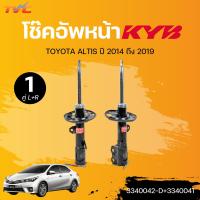ราคา KYB โช๊คอัพหน้า หลัง TOYOTA ALTIS ปี 2014 ถึง 2019 341448 Dx2 3340042 D 3340041 D แยกขายเป็น 1 คู่ TVC (21547476230)