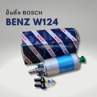 ราคา ปั้มติ๊กนอกถัง BOSCH 910 BENZ ปั๊มติ๊กBOSCH 125 รุ่นW124 190E E220 E200 230E เบอร์ 0580254910 MADE IN GERMAN (21778199061)