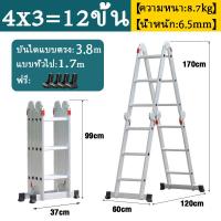ราคา HW บันไดพับได้ บันใดลูมิเนียม สามารถรับน้ำหนักได้ 2000KG ความหนา 6 5mm การผลิตอลูมิเนียมเกรดการบิน ความยาว บันได3 8 5 8m รับประกัน 20 ปี (22190252370)