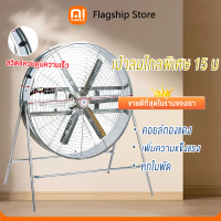 ราคา XIAOAI พัดลมอุตสาหกรรม 800 มม ความเร็วสามความเร็ว เป่าลมไกลพิเศษ 15 ม พัดลมอุตสาหกรรม พัดลมอุตสาหกรรมตั้งพื้นแบ ลมแรง 300W ลม (22141183479)