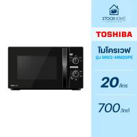 ราคา Toshiba ไมโครเวฟ รุ่น MWP MM20P BK ขนาด 20 ลิตร (22101853450)