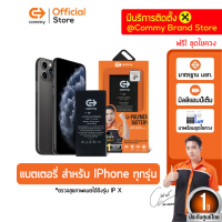 ราคา Commy แบตเตอรี่สำหรับไอโฟน battery iphone ทุกรุ่น พร้อมชุดเครื่องมือสำหรับไอโฟน รับประกัน 1 ปี ไอโฟน 5 5s SE 6 6s 6plus 7 7plus 8 8plus X Xs XR 11 12 PROMAX เช็คสุขภาพแบตได้ถึง รุ่น X (22023913472)