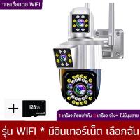 ราคา 360 กล้องวงจรปิดกันน้ำ กล้องวงจรปิด cctv ก้องวงจอนปิด ร้านในท้องถิ่นจัดส่งภายใน 24 ชั่วโมง เครื่องหนึ่งเทียบเท่ากับอุปกรณ์สองเครื่อง (22234751703)
