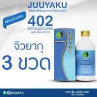 ราคา จิวยากุ juuyaku 3 ขวด โปรโมชั่น 1500 บาท ผลิตภัณฑ์อาหารเสริมผลิตจากสมุนไพรพลูคาวเข้มข้น 99 3 (2026358410)