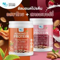 ราคา ส่งฟรี สั่งเลย 1แถม1 Nutri Care Almond Keto Protein Plus Collagen โปรตีนสูง 28 g น้ำตาล 0 ผสมคอลลาเจน ชงง่าย เพิ่มมวลกล้ามเนื้อ รสชาไทย (21186969294)
