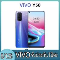 ราคา มือถือโทรศัพท์มือถือVIVO Y50 จอ53นิ้ว 8 128GB ติดฟิล์มกระจกให้ฟรี ฟรีเคสใส ประกันร้าน 1ปี (22207379250)