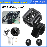 ราคา Free Shipping Shipping From Bangkok Motorcycle Tire Pressure Monitoring Alarm System With 2 External Sensors LCD Display Tyre Temperature Wireless Motorcycle TPMS (21503959771)