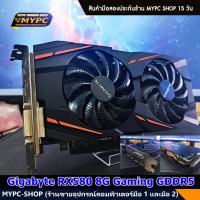 ราคา การ์ดจอ VGA RX580 8g RX590 8g RX480 8g RX470 8g RX570 8g 5700XT 6600 RGB มือสอง AMD Radeon ค่ายแดง (22235438292)