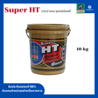 ราคา PT จาระบี เทรน ซุปเปอร์เอชที TRANE Super HT Extreme Pressure Grease 0 5 10 18 กิโลกรัม (22238635655)