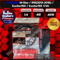 ราคา ชุดสเตอร์ โซ่ X Ring M Slaz R15 ปี13 16 Exciter150 Exciter155 VVA JOMTHAIตราพระอาทิตย์ (9473151167)