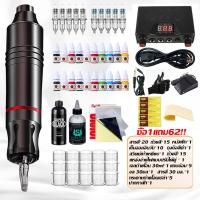 ราคา ครบชุด 64 เครื่องสักไ ร้สาย เครื่องสักลาย ครบชุด 12 เม็ดสี เหมาะสำหรับผู้รักการสัก ผู้เริ่มต้น และศิลปิน ใช้งานได้ยาวนานพิเศษ tattoo mac (22228095374)