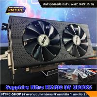 ราคา การ์ดจอ Sapphire Nitro RX480 8G มือสอง (21988992277)