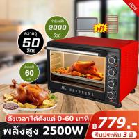 ราคา ไมโครเวฟ ไมโครเวฟลดราคา 25L 50L เตาอบ oven เตาอบไฟฟ้า เตาอบตั้งโต๊ะ เตาอบเบเกอรี่ เตาอบ 3 ชั้น เตาอบขนม เตาอบเค้ก เตาอบมินิ เตาอบอเนกประสงค์ (20916619168)