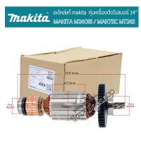 ราคา ทุ่นแท่นตัดไฟเบอร์14 อะไหล่makitaแท้ ทุ่นเครื่องตัดไฟเบอร์ 14นิ้ว อะไหล่แท่นตัดไฟเบอร์แท้ 14 MAKITA M2401B MAKTEC MT243 อุปกรณ์ช่าง เครื่องมือช่าง (15285959740)