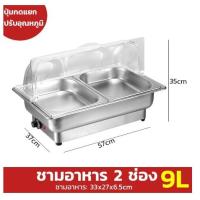 ราคา ถาดอุ่นอาหารไฟฟ้า ถาดอุ่นอาหาร ถาดสแตนเลสอุ่นอาหาร สแตนเลสอุ่นอาหาร อ่างอาหารจัดบุฟเฟ่ห์ ปรับอุณหภูมิ ถาดใส่อาหารโรงแรม ถาดใส่อาหารไฟฟ้า หม้อนึ่งไฟฟ้า ตู้โชว์อุ่นอาหาร เคาเตอร์อุ่นอาหาร แถมฟรีขาตั้งแล
