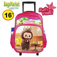 ราคา NEW ARRIVAL Labubu ลาบูบู้ หมีแคร์แบร์ กระเป๋านักเรียนล้อลาก กระเป๋าเด็ก กระเป๋าเป้สะพายมีล้อลาก ลายใหม่พร้อมส่ง (22173216038)