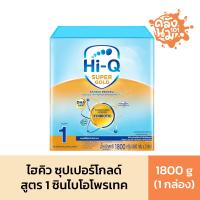 ราคา นมผงไฮคิวซุปเปอร์โกลด์ ซินไบโอโพรเทค สูตร 1 ขนาด 1800 กรัม (22057189808)