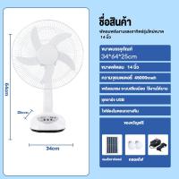 ราคา พัดลม 5ใบพัด พัดลมตั้งพื้น พัดลมอุตสาหกรรม 18 นิ้ว ปรับระดับได้ พัดลม พัดลมเพดาน (21418772415)