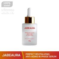 ราคา ของแท้ มีรับประกัน JABEAURA เจบิวร่า Perfect Revitalizing Anti Aging Bi Phase Serum (22130147684)