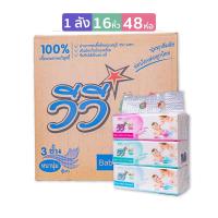 ราคา Vivy Baby Paper Tissue กระดาษทิชชู่ซับหน้า ไร้ฝุ่น หนานุ่ม มี 402 แผ่น 3 ชั้น มี 3 แบบ กระดาษทิชชูป็อปอัพJeleBeauty (22037987598)