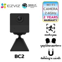 Ezviz Wi-Fi Smart Home Battery Camera กล้องวงจรปิด รุ่น BC2