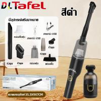 ราคา รับประกัน 3 ปี ส่งฟรี เครื่องดูดฝุ่นในรถ ไร้สาย 99000Pa ดูดหมดใน1วิ อาหารสุนัข ทรายแมว ขนสัตว์เลี้ยง ทํางานเงียบ ๆ เครื่องดูดฝุ่น เครื่องดูดฝุ่นไร้สาย (22269717921)