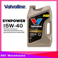 ราคา น้ำมันเครื่อง Valvoline SYN POWER 5W 40 เบนซิน สังเคราะห์แท้ 100 วาโวลีน เลือกขนาด 4 1L 4L 1L (22163960094)