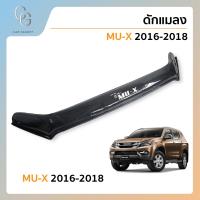 ราคา คิ้วกันแมลงรถยนต์ ดักแมลงสีชา ISUZU MU X 2016 2017 2018 อะคริลิค 100 (21406337302)