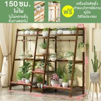 ราคา ชั้นวางของ ชั้นวางกระถางดอกไม้ ขาตั้งกระถางต้นไม้ ชั้นวางกระถางต้ ชั้นโชว์ ชั้นวางต้นไม้ ชั้นวางบอนไซ ชั้นวางอเนกประสงค์ ขาตั้งบอนไซ (21571132798)