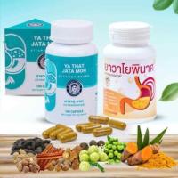 ราคา JATA WAYO จาตะ คู่ วาโย ไล่ลมลึก หมออรรถวุฒิ (22051005387)