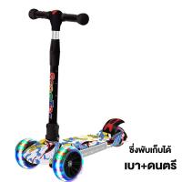 ราคา COD ประเทศไทย Kid Scooter สกูตเตอร์ 3 10 ปี สกู๊ตเตอร์เด็ก สกูตเตอร์ รถ3ล้อเด็ก ล้อมีไฟ ของเล่นเด็ก ปรับความสูงได้ 4 ระดับ มีเบาะนั่ง (15540877054)