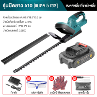 ราคา เลื่อยตัดแต่งพุ่ม เครื่องตัดแต่งกิ่งไม้ 24v ใบมีดคู่เครื่องตัดแต่งพุ่มไม้ไฟฟ้าไร้สายเครื่องมือทำสวนเลื่อยตัดแต่งต้นไม้สวิตช์คู่เครื่องตัดแต่งพุ่มไม้ไร้แปรงถ่าน (21754212389)