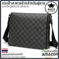 ราคา กระเป๋าสะพายข้างผู้ชาย กระเป๋าหนังผู้ชาย กระเป๋าทรงแมสเซนเจอร์ กระเป๋าใส่ไปทำงาน CODE A023 (13592042350)