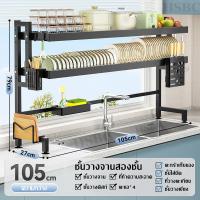 ราคา ชั้นวางจาน ที่คว่ำจาน สแตนเลส คร่อมอ่างล้างจาน 55 125ซม 2ชั้น ชั้นวางจานชาม NEW ชั้นวางจาน ที่คว่ำชามจาน ชั้นวางจาน2ชั้น Kitchen Dish Drainer Rack สำหรับห้องครัว คุณภาพสูง (21551640056)