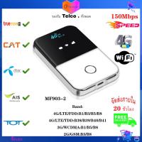 ราคา Pocket Wifi 4G ใส่ซิม ราวเตอร์wifi LTE WiFi Router Hotspot USB WIFI 150Mbps โมเด็มแบบพกพา รถ เราเตอร์ไร้สายพร้อมช่องใส่ซิมการ์ด (11047926136)
