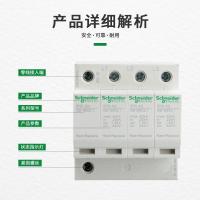ราคา Original Schneider surge protector IPRU4P40KA65KA20KA IPR4P lightning arrester surge protection (20583152698)