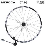 ราคา Meroca ชุดล้อจักรยานเสือภูเขา26 27 5นิ้ว5เพียร์ลิน120ล้อดิสก์เบรคแบบถอดออกได้อย่างรวดเร็วขอบล้อเบาพิเศษ (20684857343)